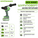 Шуруповерт акумуляторний Grosser GCD 161KBT G0225 фото 2