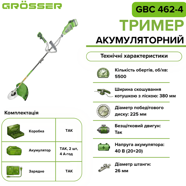 Акумуляторний тример Grosser GBC 462-4 G0327 фото