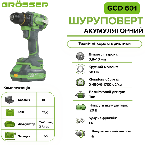 Шуруповерт аккумуляторный Grosser GCD 601 G0282 фото