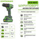 Шуруповерт акумуляторний Grosser GCD 601Т G0283 фото 2