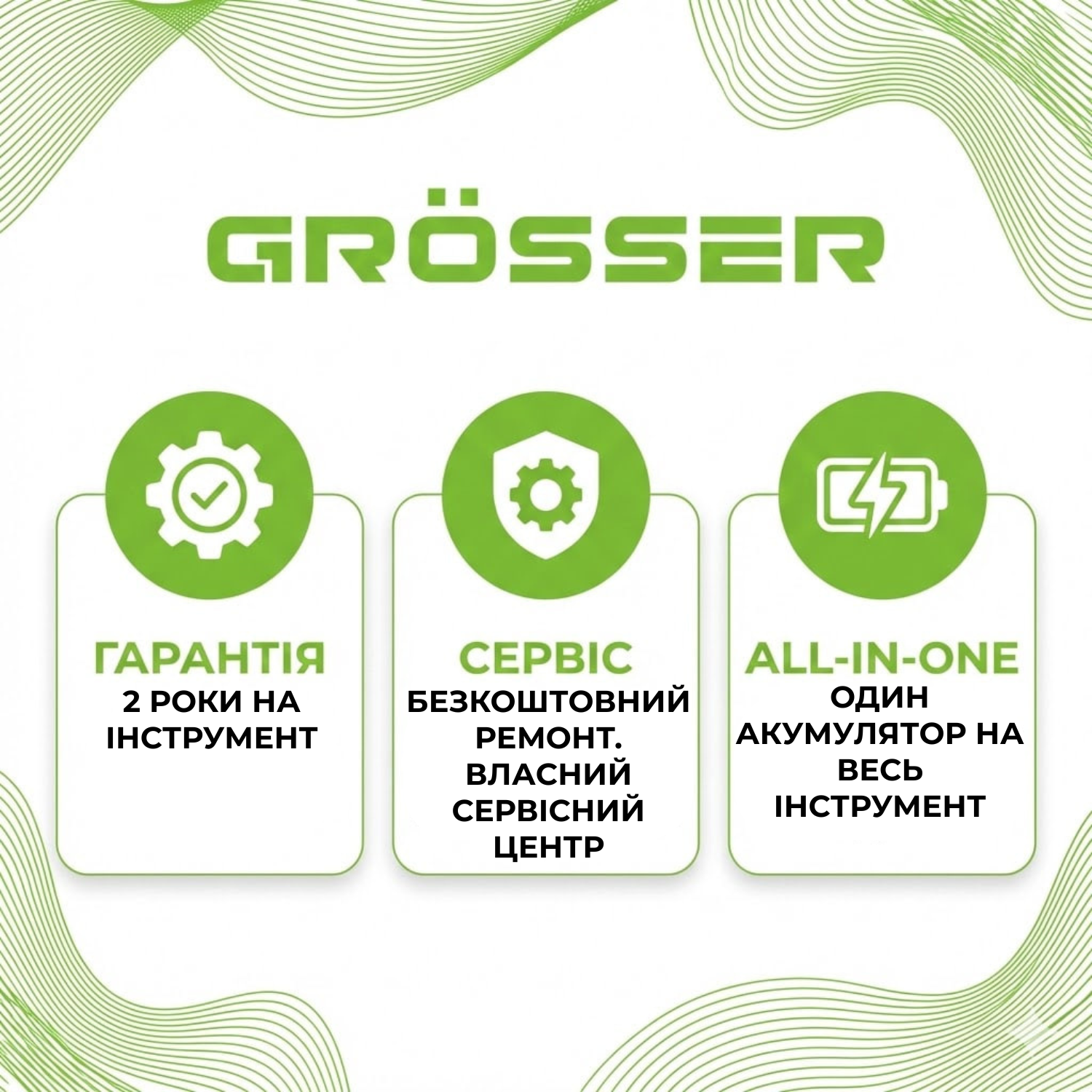 Акумуляторний тример Grosser GBC 460(без АКБ) - 2