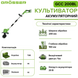 Акумуляторний культиватор Grosser GCC 200 BL(без АКБ) G0284 фото 2