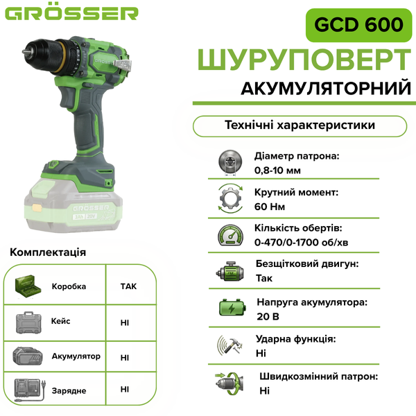 Шуруповерт акумуляторний Grosser GCD 600 G0287 фото