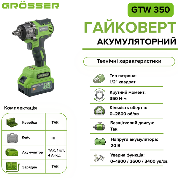 Акумуляторний  гайковерт Grasser GTW 350  G0003 фото