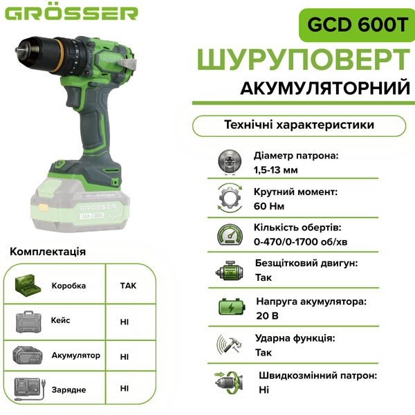 Шуруповерт акумуляторний Grosser GCD 600T G0289 фото