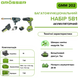 Многофункциональный набор 5в1 Grosser GMM 202 G0290 фото 2