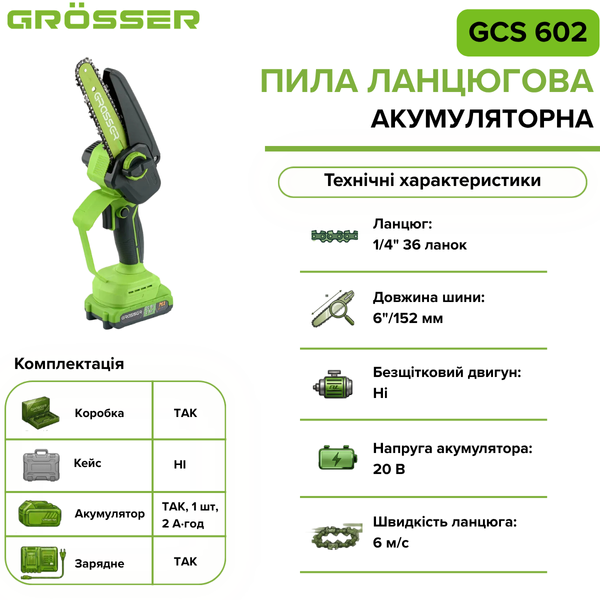 Акумуляторна ланцюгова пила Grasser GCS 602 G0006 фото