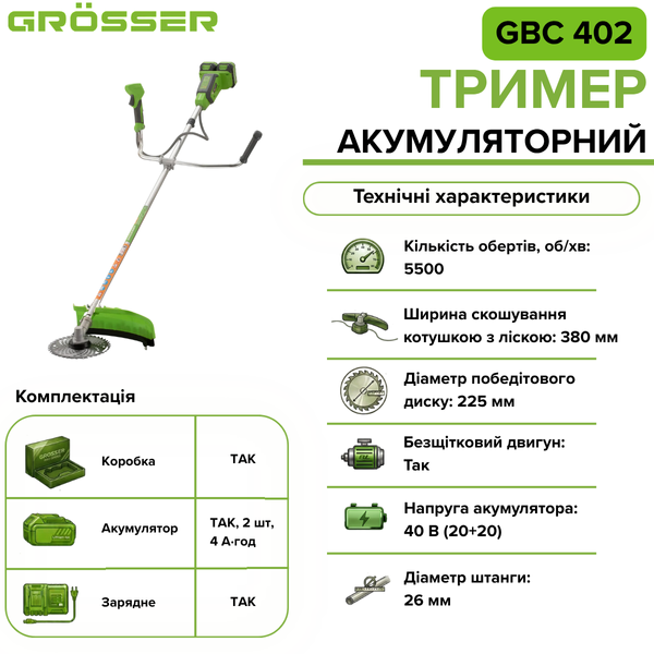 Акумуляторний тример Grasser GBC 402 G0136 фото