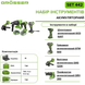 Набор инструментов  Grosser SET 442 4 в 1 G0162 фото 2