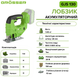 Лобзик аккумуляторный Grosser GJS 130(каркас) G0138 фото 2