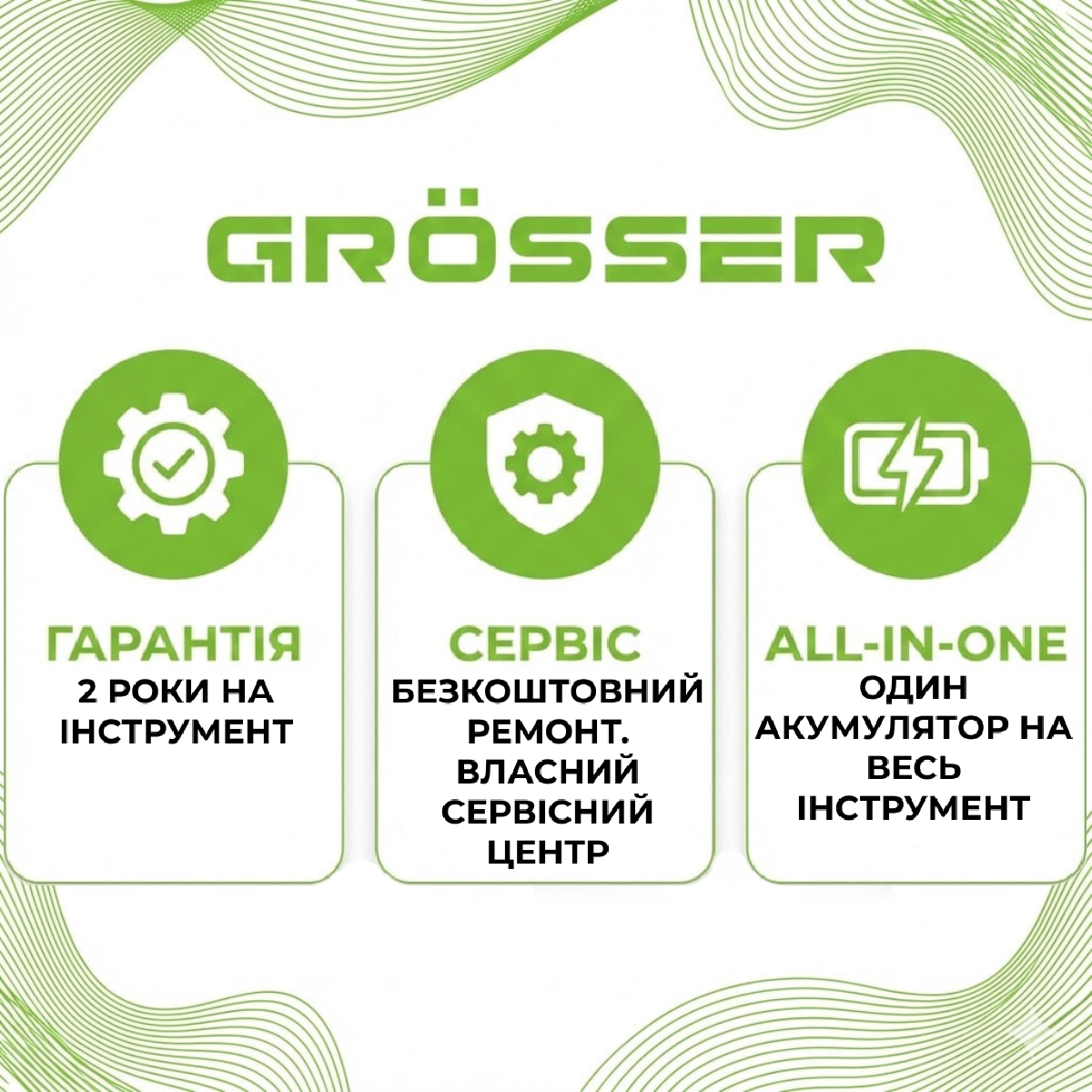 Мотокоса Grasser GGT 4500 - 2