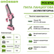 Акумуляторна пила ланцюгова Grosser PCS 871A G0296 фото 2