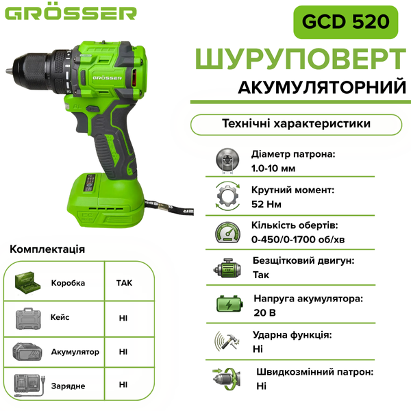 Шуруповерт акумуляторний Grosser GCD 520 G0355 фото