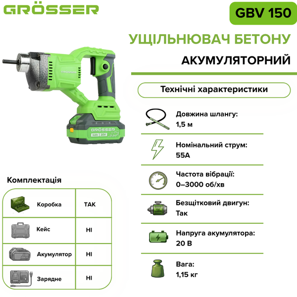 Акумуляторний ущільнювач бетону (вібратор) Grosser GBV 150 G0227 фото