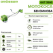 Мотокоса бензинова GGT 3500 G0170 фото 2