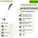 Пылесос аккумуляторный Grosser GVC 500(без АКБ) G0230 фото 2