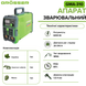 Зварювальний апарат Grasser GMA-310 G0017 фото 2