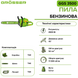Пила бензиновая Grosser GGS 3500 G0188 фото 2