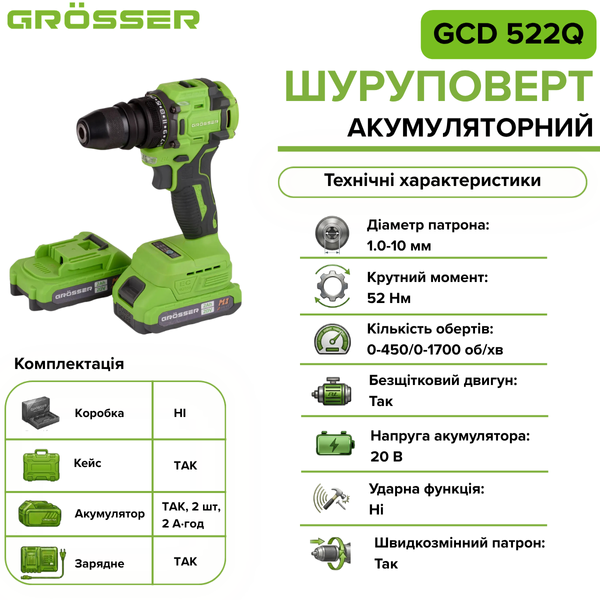 Шуруповерт аккумуляторный Grosser GCD 522Q G0102 фото