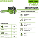 Пила бензиновая Grosser  GGS 1500 G0167 фото 2