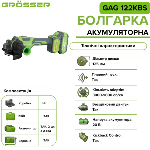 Аккумуляторная болгарка Grosser GAG 122KBS G0311 фото