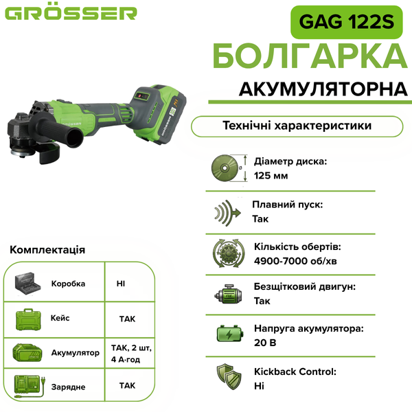 Аккумуляторная болгарка Grosser GAG 122S G0199 фото
