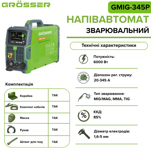 Зварювальний напівавтомат Gr&ouml;sser GMIG-345P Pulse function G0306 фото