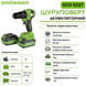 Ударний акумуляторний шуруповерт Grosser GCD 522T  G0104 фото 2