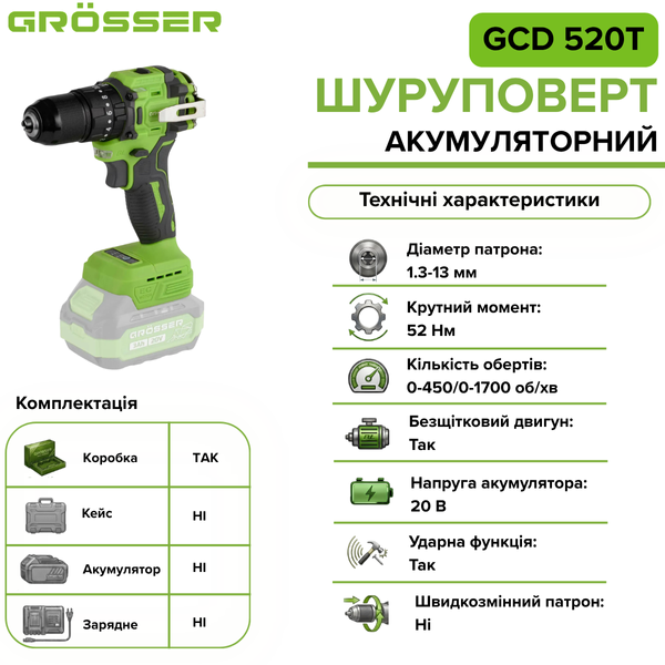 Ударний шуруповерт акумуляторний Grosser GCD 520T(каркас) G0105 фото