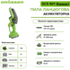 Акумуляторна ланцюгова пила Grosser GCS 601(Каркас) G0308 фото 2