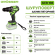 Акумуляторний шуруповерт Grosser GCD 100(каркас) G0106 фото 2