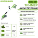 Акумуляторний тример Grosser GBC 231 G0315 фото 2