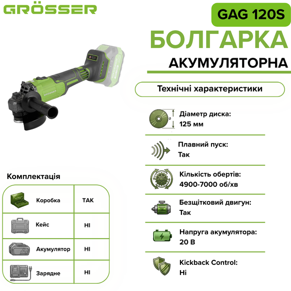 Акумуляторна болгарка  Grosser GAG 120S(каркас) G0108 фото