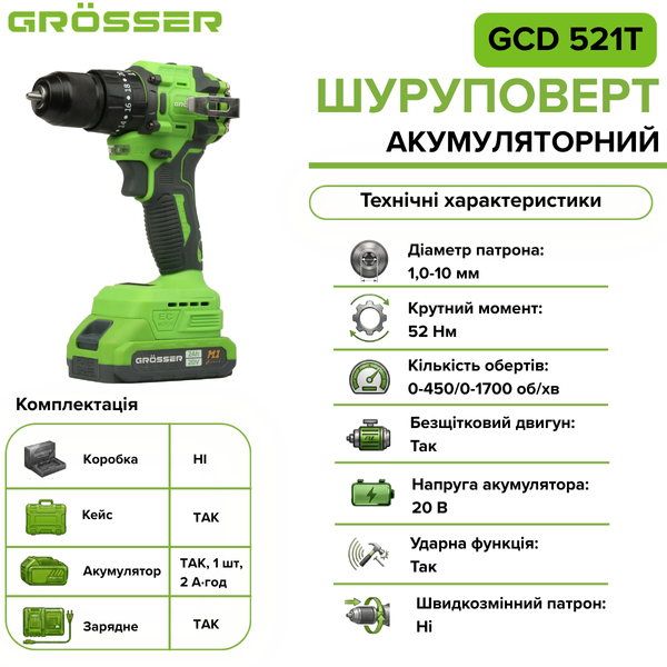 Шуруповерт аккумуляторный Grosser GCD  521T G0217 фото