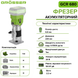 Аккумуляторный фрезер Grosser GCR 680 G0150 фото 2
