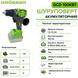 Шуруповерт аккумуляторный Grosser GCD 100KBT G0263 фото 2