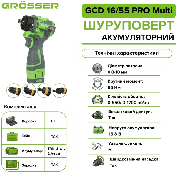 Шуруповерт акумуляторний Grosser GCD 16/55 PRO Multi G0330 фото