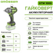 Акумуляторний гайковерт Grosser GTW 1000(каркас) G0113 фото 2