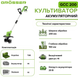 Акумуляторний культиватор Grosser GCC 200(без АКБ) G0153 фото 2