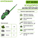 Акумуляторний кущоріз Grosser GHT 60/650 G0373 фото 2