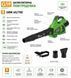 Акумуляторна повітродувка Grosser GBW 60/700 G0374 фото 3
