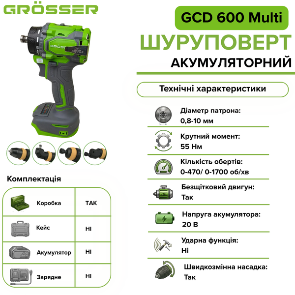 Шуруповерт аккумуляторный Grosser GCD 600 Multi G0333 фото
