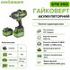 Акумуляторний гайковерт Grosser GTW 2102 G0115 фото 2