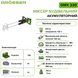 Миксер строительный аккумуляторный Grosser GMX 220(без АКБ) G0277 фото 2