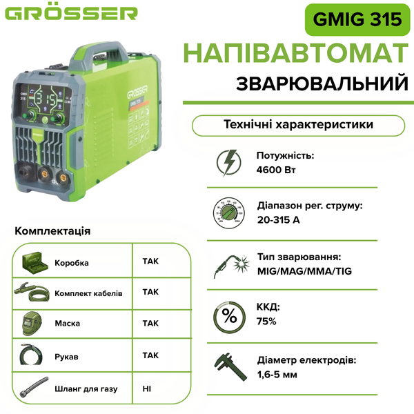 Сварочный полуавтомат Grasser GMIG 315 G0018 фото