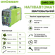 Сварочный полуавтомат Grasser GMIG 315 G0018 фото 2