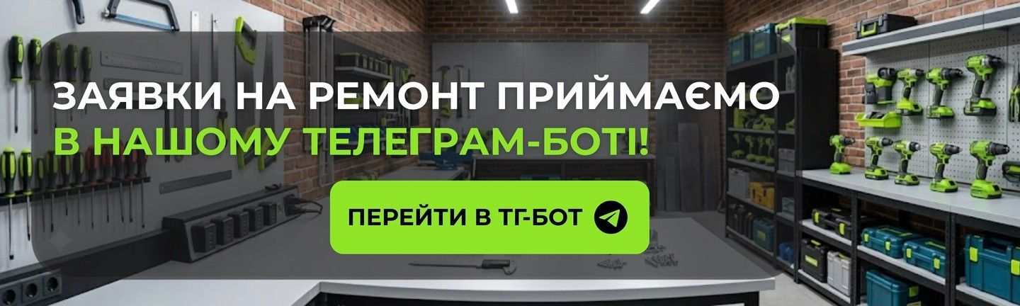 Ремонт ТГБот