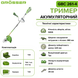 Акумуляторний тример Grosser GBC 261-4 G0324 фото 2