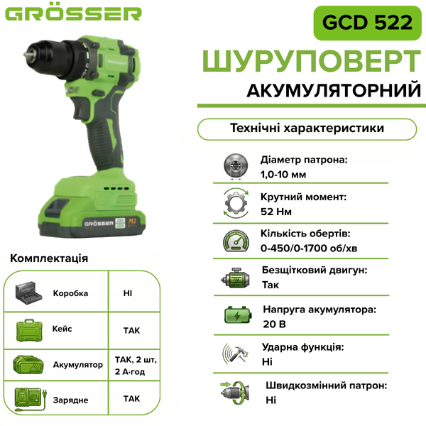 Шуруповерт акумуляторний Grosser GCD 522 G0214 фото