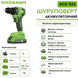 Шуруповерт акумуляторний Grosser GCD 522 G0214 фото 2
